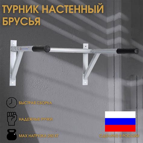 Брусья Домашние тренажеры, максимальный вес 250 кг, Целевые тренировки ...