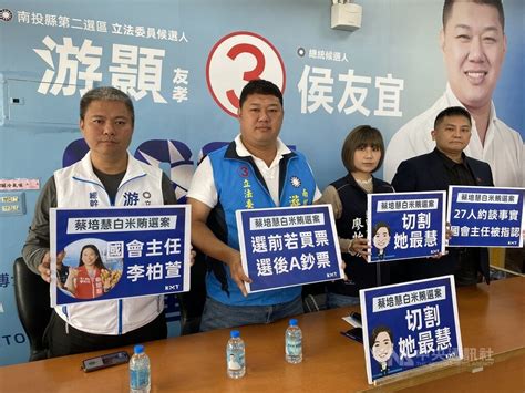 游顥控發米賄選 蔡培慧團隊：非選戰期慈善團體提供 政治 中央社 Cna