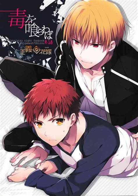 Doku O Kurawaba Nhentai Hentai Doujinshi And Manga