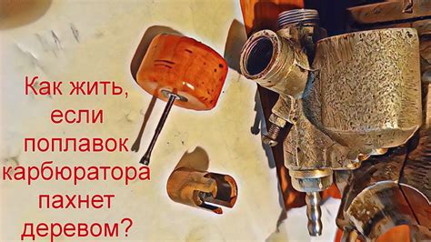 Как я в моторе дерево искал. #двигатель Д4. #дырчик #газуля #мопед ...