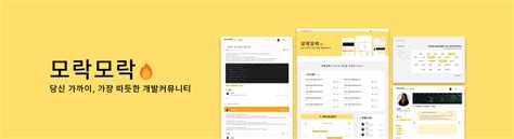 모락모락