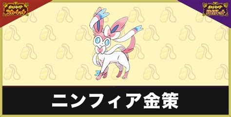 【ポケモンsv】キノガッサの育成論と対策｜おすすめ技構成やテラスタル【スカーレットバイオレット】 アルテマ