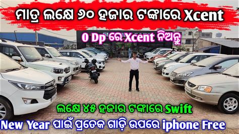 Only 1 6 Lakhs Rupees Second Hand Xcent Car Second Hand Car In