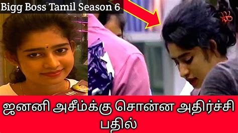 ஜனனி அசீம்க்கு சொன்ன அதிர்ச்சி பதில் Bb6 Tamil Review Youtube