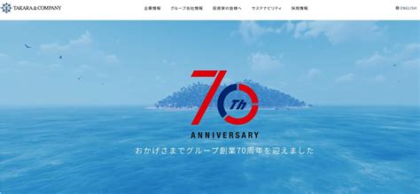 Takaraandcompany（7921）、株主優待を廃止！100株で｢選べるギフト｣がもらえたが、2023年5月分で廃止され、今期の配当は前期