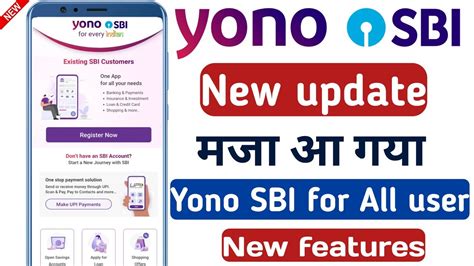 Yono Sbi New Update🔥नया Features आ गया L Yono Sbi Register For Every