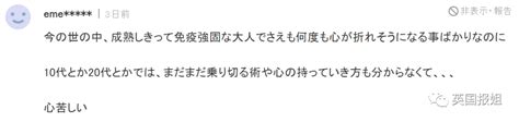 日本2名女高中生相约轻生，直播牵手跳楼引全国震动！背后原因被扒出后网友怒了凤凰网