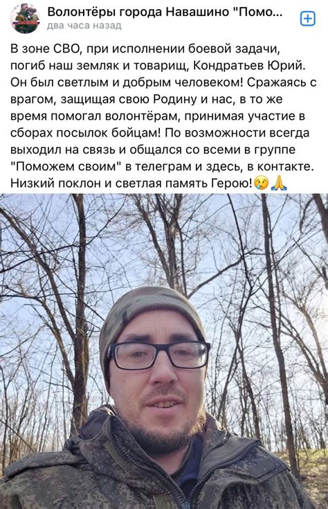 Кондратьев Юрий погиб 05.12.2023 из региона Нижегородская область, г ...