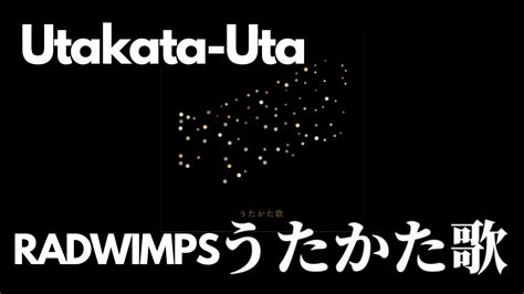 Utakata Uta Radwimps Feat Masaki Suda Youtube