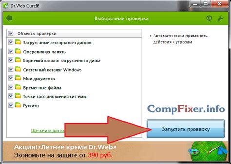 Антивирусная утилита CureIt. Инструкция по работе