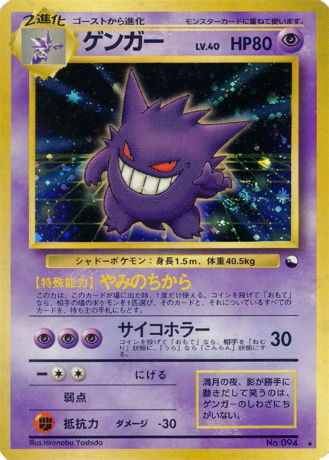 Gengar Communication Evolution Campaign Promo Bulbapedia The