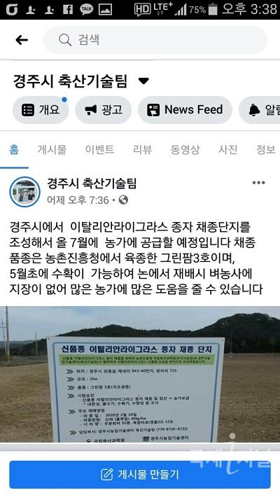 경주시농업기술센터 농촌지도사업 신속 대응체계 구축 큰 호응 국제i저널