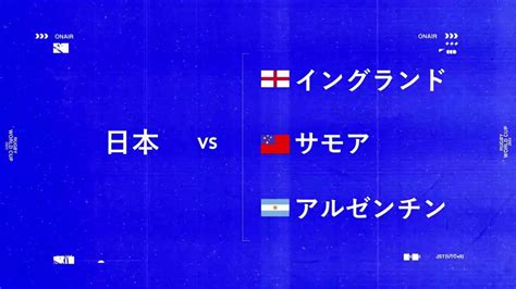 Tver のcm「ラグビーワールドカップ2023 世界の強豪との闘いが幕を開ける」篇「ラグビーワールドカップ2023 4年に一度の桜咲く」篇