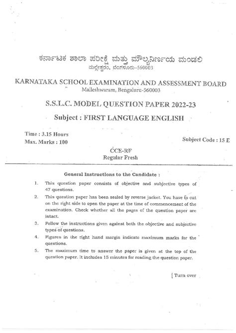 Karnataka Sslc First Language English Ncert Preparatory Model