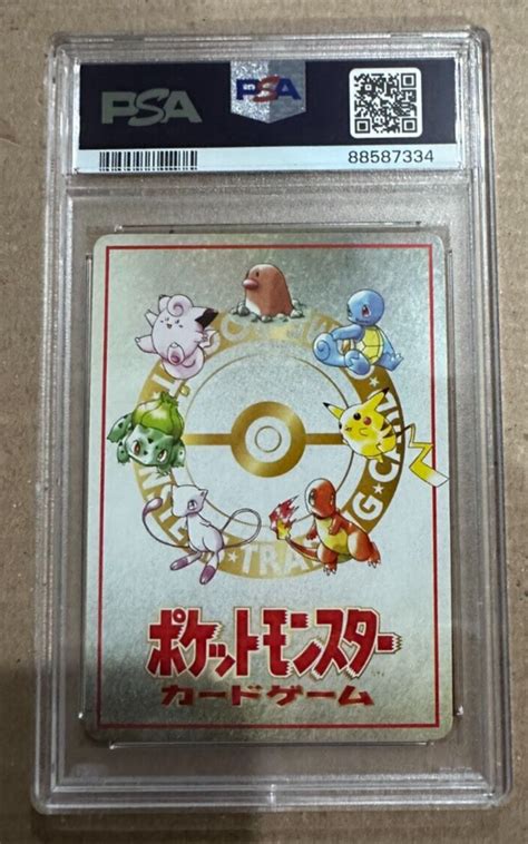 Pokemon Japanese Vending Extra Rule Deck Exchange Series Iii Psa