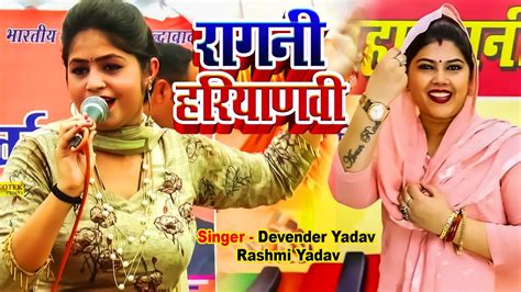 Ragni Haryanvi Song 2023 New हरयानवी रागनी Mahabharat Devender Yadav