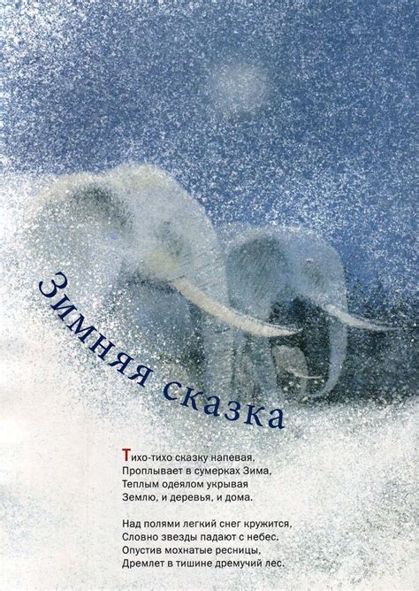 Российский Сервис Онлайн-Дневников | Kids poems, Childrens poems, Baby ...
