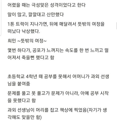 여러모로 레전드인 기안84 학창시절 썰 유머움짤이슈 에펨코리아