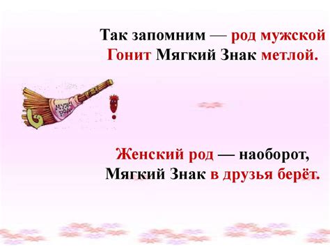 Мягкий знак на конце существительных после шипящих - презентация онлайн