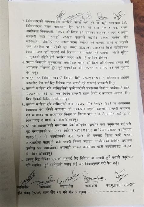 रवि मन्त्रीमा कायम रहने नागरिकता मुद्दामा सर्वोच्चले दिएन अन्तरिम आदेश