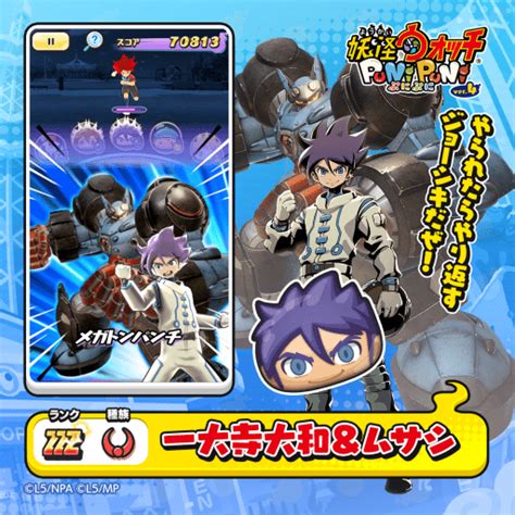 「妖怪ウォッチ ぷにぷに」“レベルファイブオールスターズ 第2弾”を開催