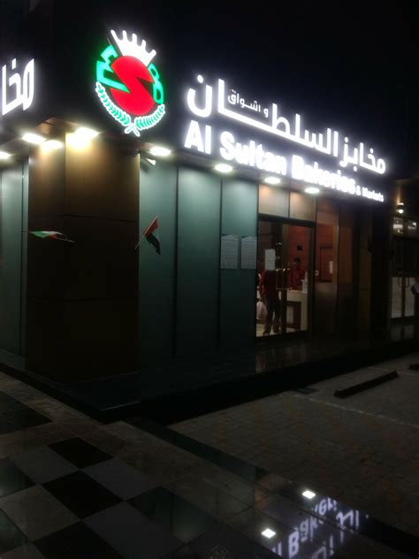 Al Sultan Bakeries Markets Khalifa City Abu Dhabi Zomato