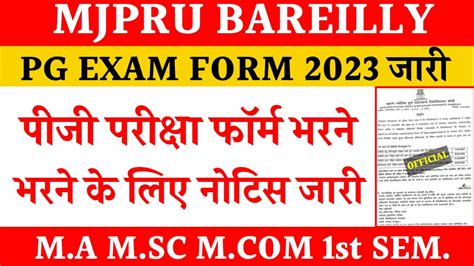 Pg Exam Form Mjpru 2023 Mjpru Pg Exam Form 2023 1st Sem Pg Exam