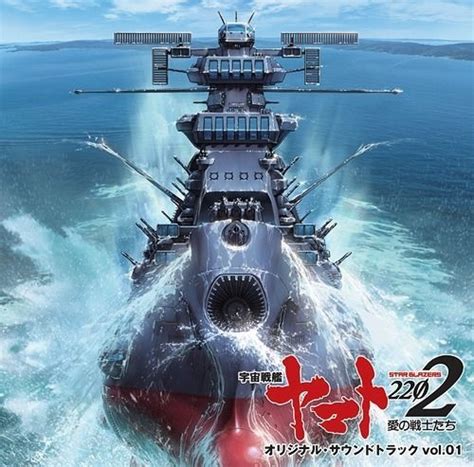 Yesasia Tv 動畫 宇宙戰艦大和號2202 愛的戰士們 原聲大碟 Vol1 日本版 鐳射唱片 宮川彬良 日本動畫原聲