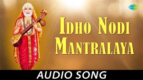 Idho Nodi Mantralaya Kannada Devotional Song Sp Balasubrahmanyam