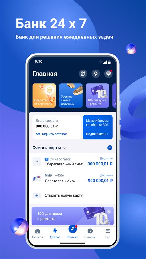 Почта Банк скачать бесплатно Финансы на Android из каталога RuStore от ...
