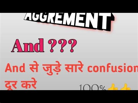 subject verb agreement and errors and क doubt cleared YouTube