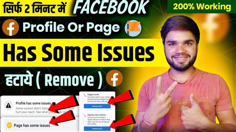 Facebook Page Has Some Issues Facebook Page Policy Issue Kaise Hataye