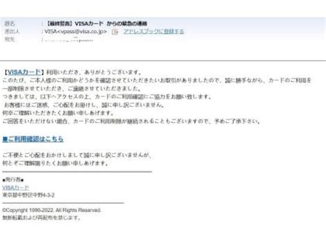 怪しいメール？ 怪しいメールはよく来ていますが、普通は 迷惑メイル フォ Okwave