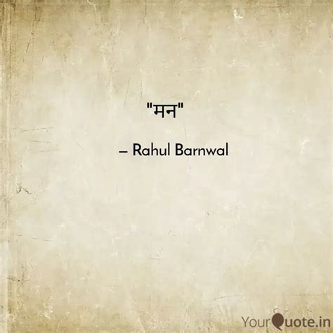 Quotes Writings By Rahul Barnwal Yourquote