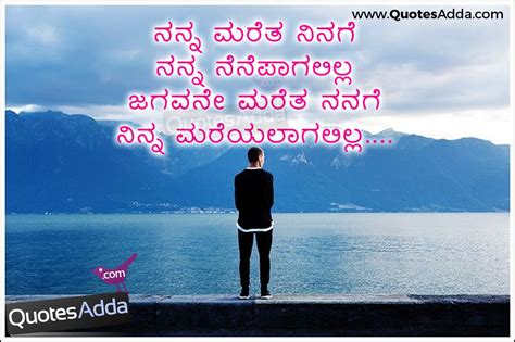 Kannada Kavanagalu Love Feeling Images Download - canvas-winkle