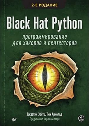 Книги по Python для новичков в 2023 году