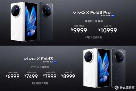 vivo X Fold3系列大折叠发布这次升级不止于轻薄设计 叮当号