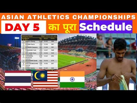 Asian Athletics Championship India Day July Full Schedule