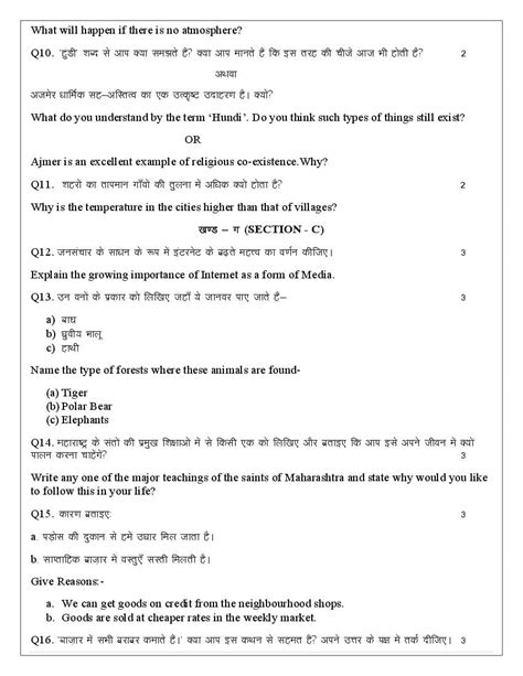 Class 7 Social Science Sample Paper 2025 PDF Latest Practice Model