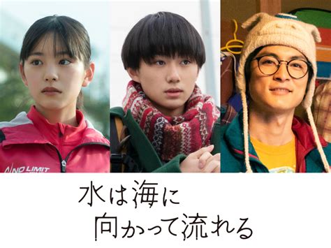 広瀬すず主演映画『水は海に向かって流れる』、大西利空・高良健吾・當真あみの出演が明らかに 3名からのコメントが到着 Spice