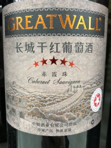 Great Wall Five Star Cabernet Sauvignon Vivino Us