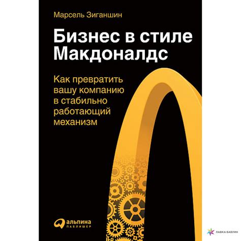 McDonald's: история создания и успеха МакДональдс | linDEAL.