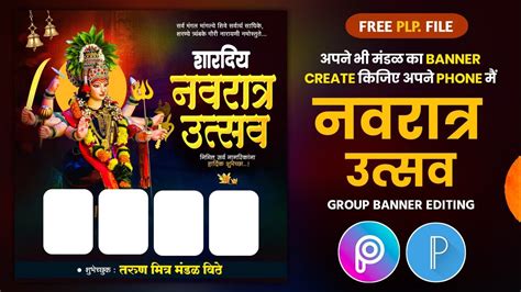 Navratri Utsav Group Banner Editing Navratri Utsav Banner Editing