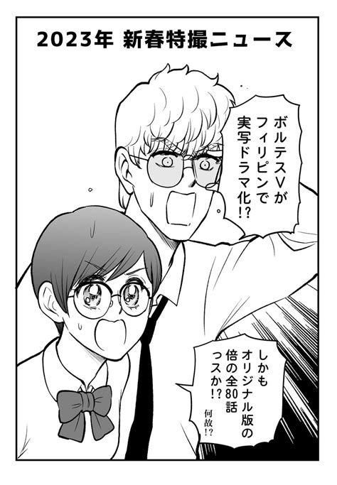「今年もよろしくお願いします🎌 邦キチ映子さんの初更新は120日となります 」服部昇大映子さん11巻424発売の漫画