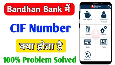 Cif Number Kya Hota Hai Bandhan Bank What Is Cif Number In Bandhan