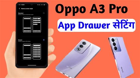 How To Use App Drawer On Oppo A3 Pro Oppo A3 Pro App Drawer Setting