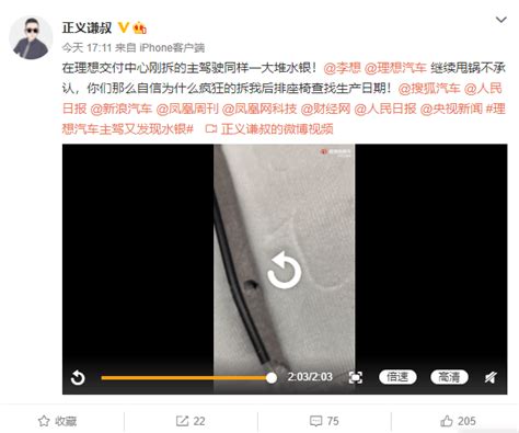 理想汽车车主慌了，主驾座椅下面同样找到汞，“水银事件”继续发酵搜狐汽车搜狐网