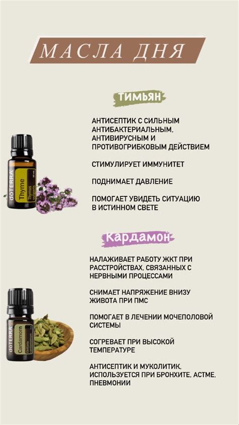 Эфирные масла doterra сторис Instagram | Фитотерапия, Эфирные масла ...