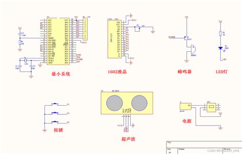 66、基于51单片机超声波测距lcd1602显示报警系统设计程序原理图pcb源文件proteus仿真参考论文开题报告任务书元