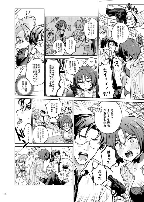 BluArch Gyaku Re Goudou N Sensei Wo Osou Page Nhentai Hentai Doujinshi And Manga